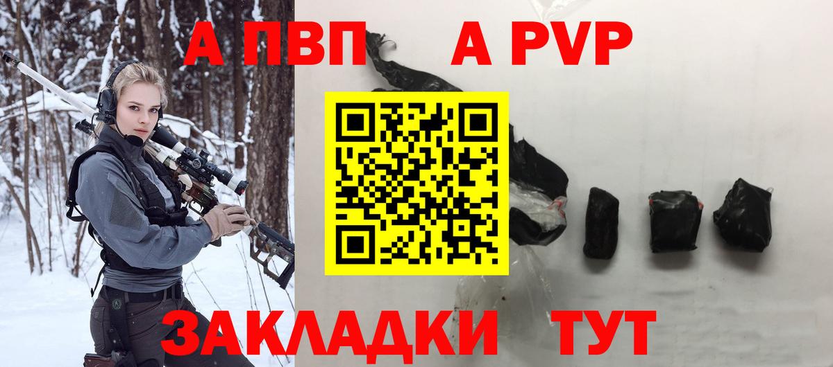 Кузнецк  Alpha-PVP мука  Alfa_PVP СК  A PVP СК КРИС  Вход с VPN 