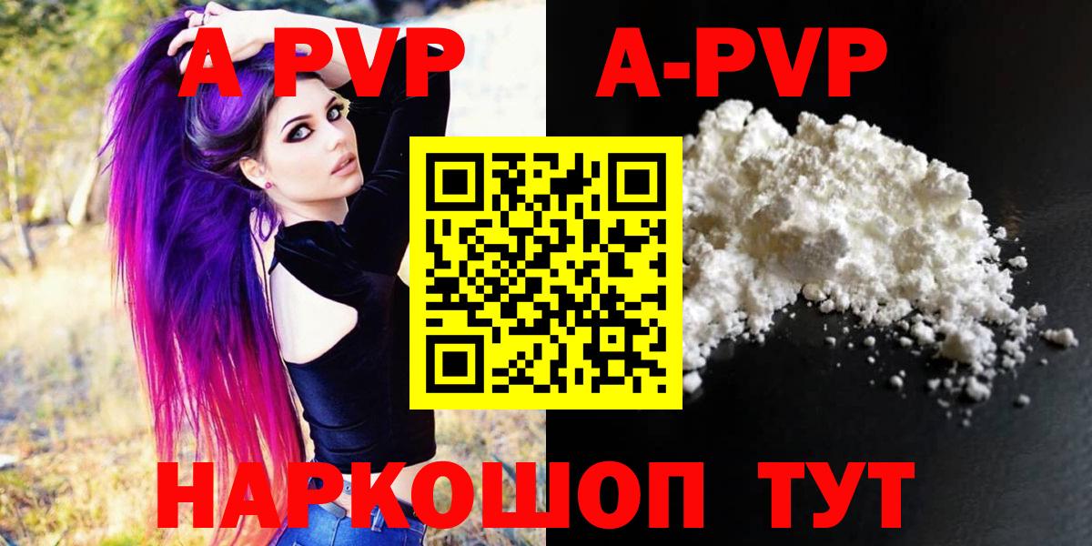 Alpha-PVP крисы CK Кузнецк