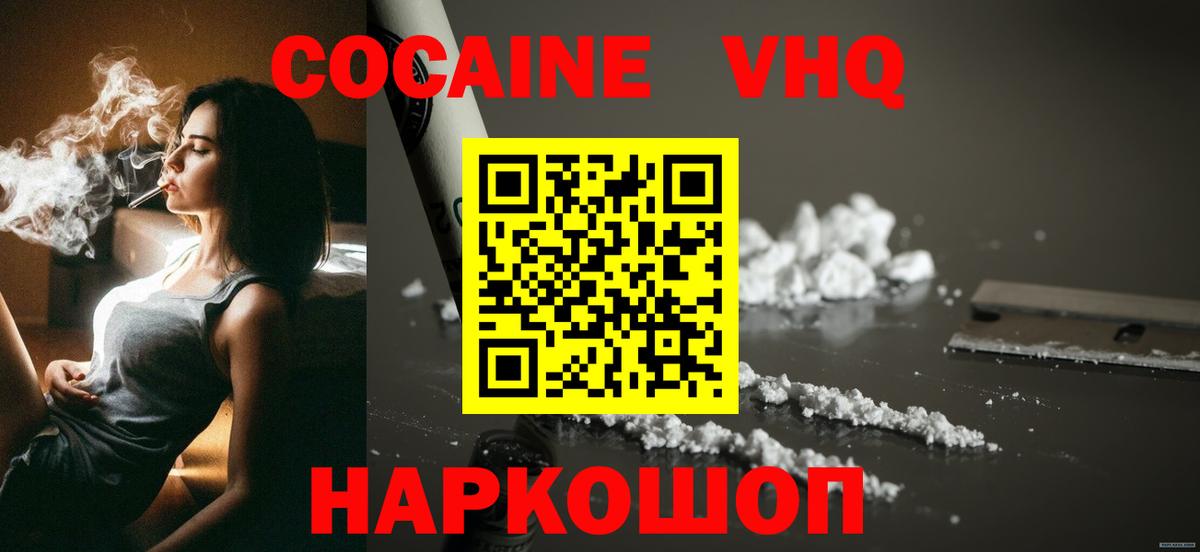 Cocaine Columbia  Вход с VPN  COCAIN Перу  Кузнецк 