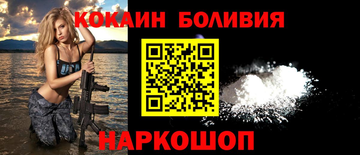 Cocaine FishScale Кузнецк