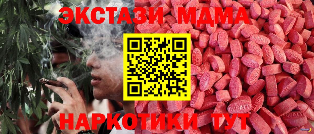 NBOMe  Марихуана  КОКАИН  Меф кристаллы  Вход с VPN  МЕФ  Кузнецк  ГАШИШ  КОКАИН  MDMA 