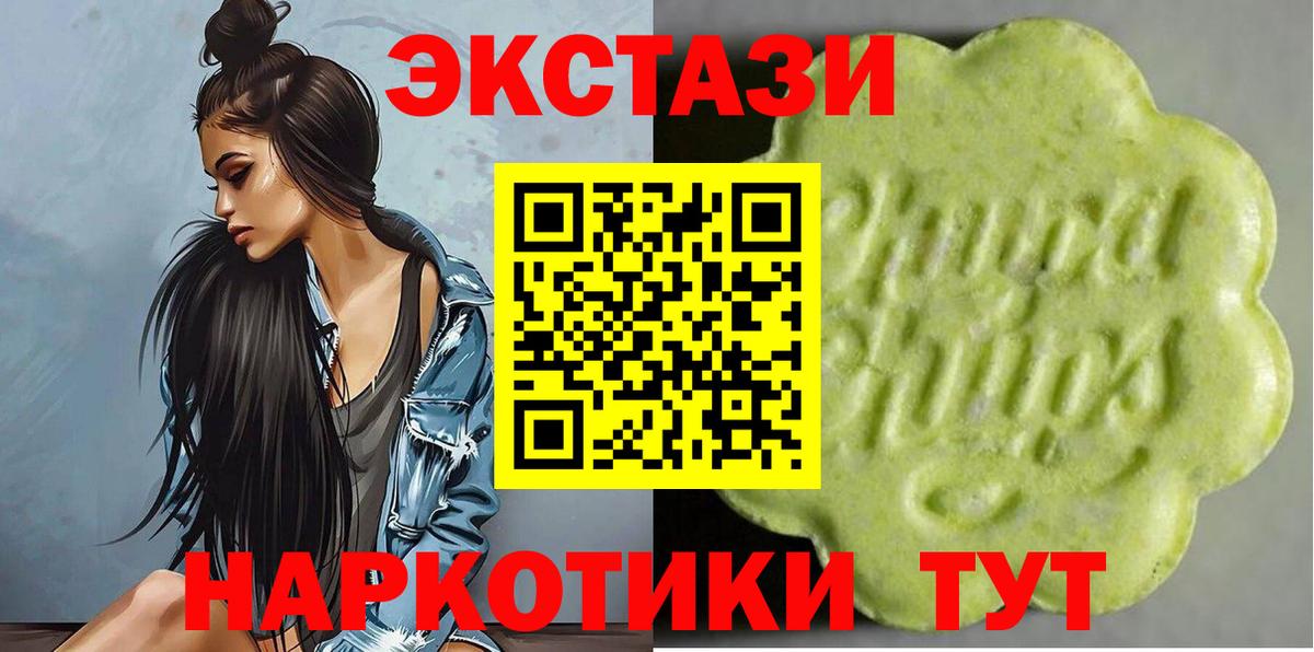 ЭКСТАЗИ 300 mg Кузнецк