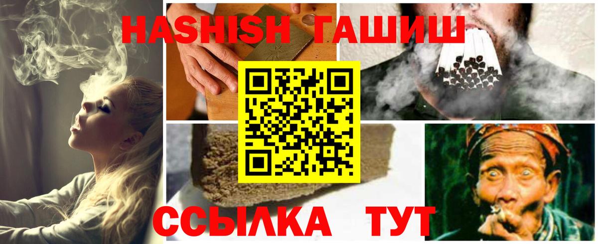 ГАШ 40% ТГК  Вход с VPN  ГАШИШ ice o lator  Гашиш  Кузнецк 
