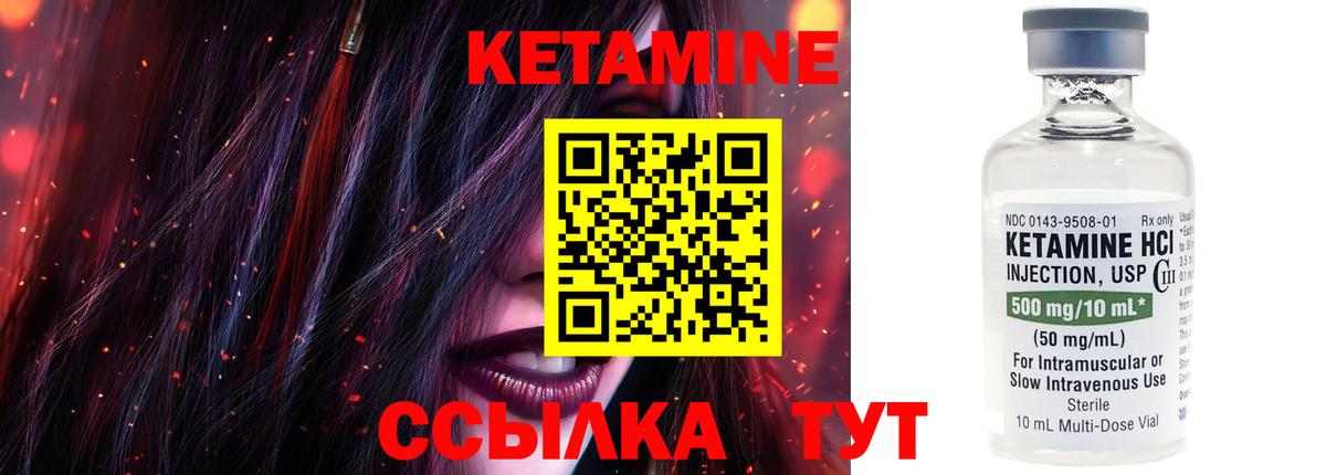 КЕТАМИН ketamine Кузнецк