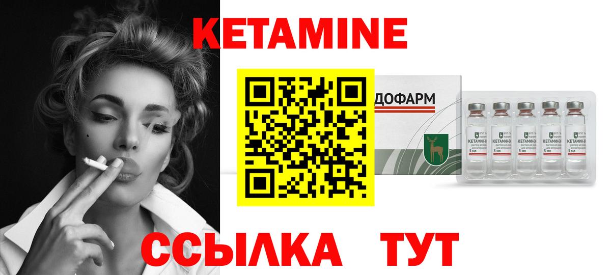 Кузнецк  Кетамин ketamine  Кетамин VHQ  Вход с VPN 