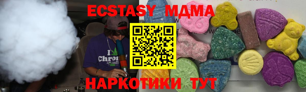 MDMA crystal Кузнецк