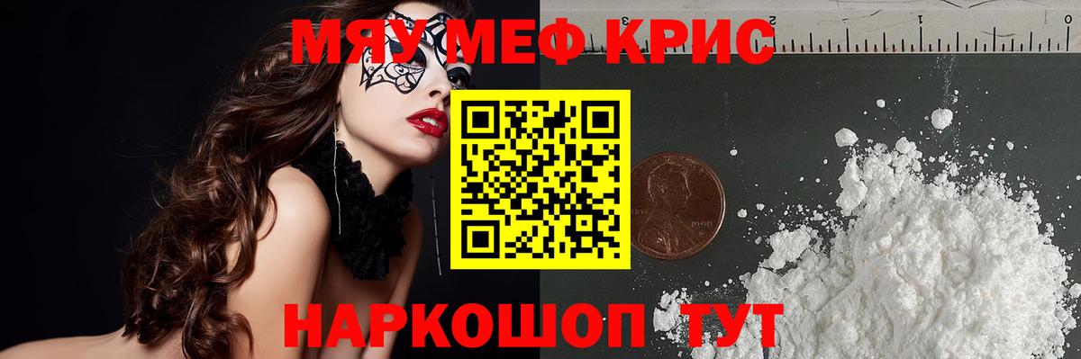 МЯУ-МЯУ  Меф 4 MMC  Меф VHQ  купить  сайты  Кузнецк  Вход с VPN 