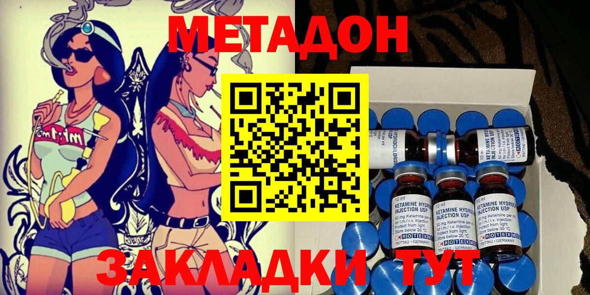Метадон белоснежный Кузнецк