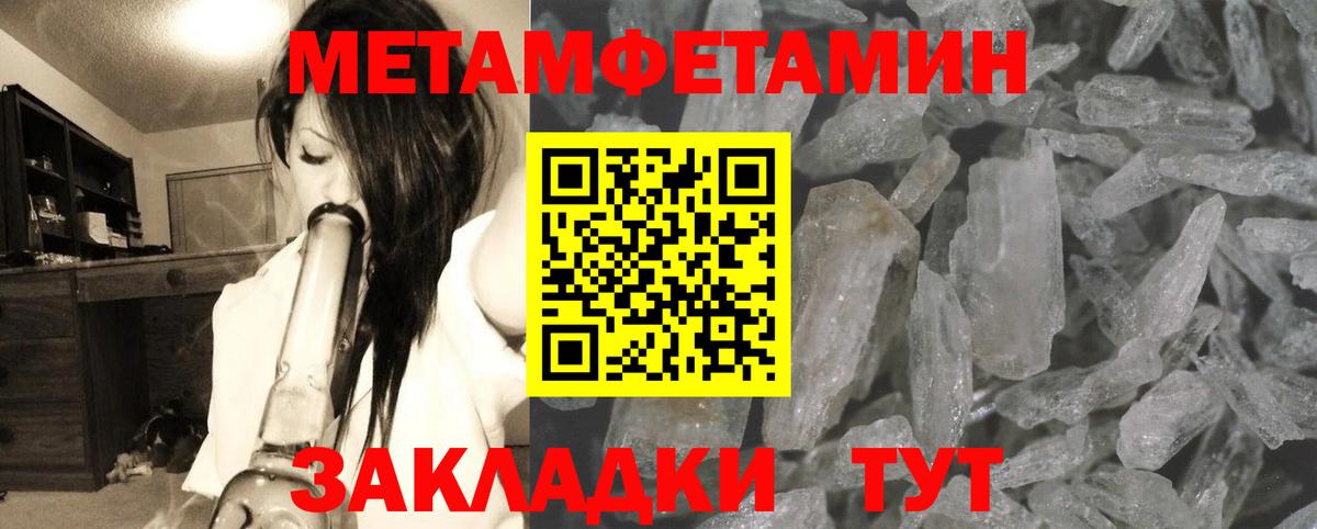 Метамфетамин Декстрометамфетамин 99.9%  Вход с VPN  Кузнецк 