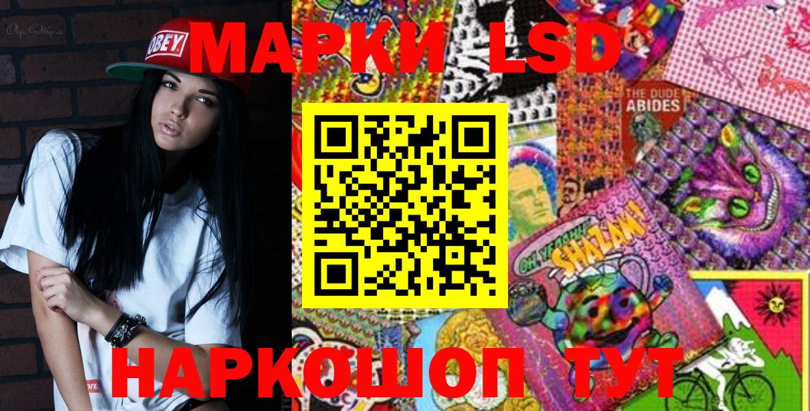 Наркотические марки 1,5мг Кузнецк