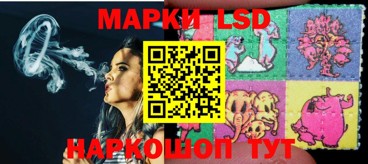 Марки 25I-NBOMe 1,8мг  Марки 25I-NBOMe 1,8мг  Кузнецк  Вход с VPN 