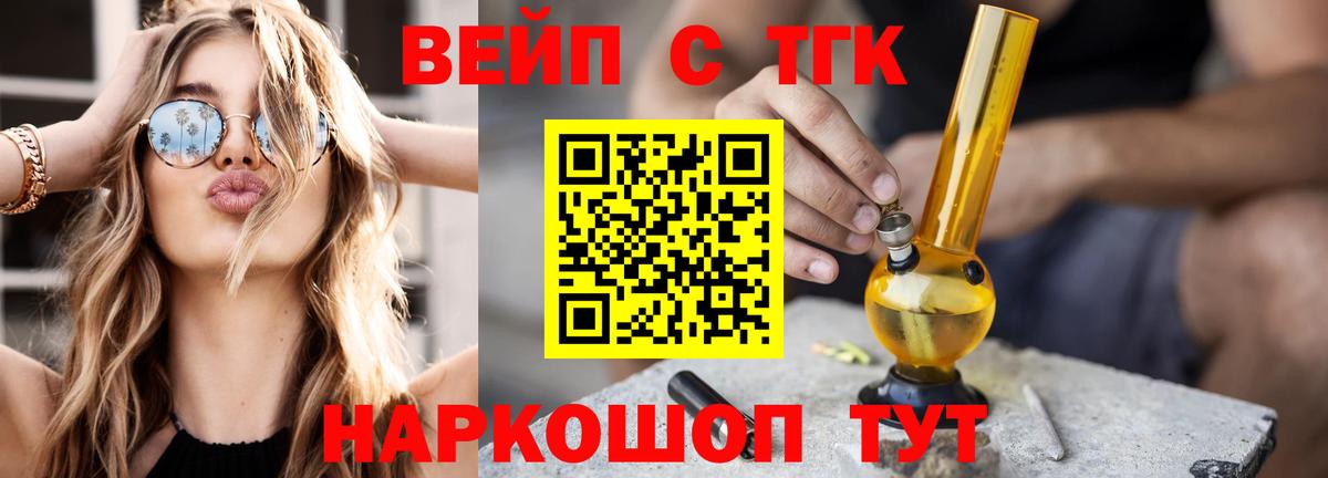 Дистиллят ТГК вейп с тгк Кузнецк